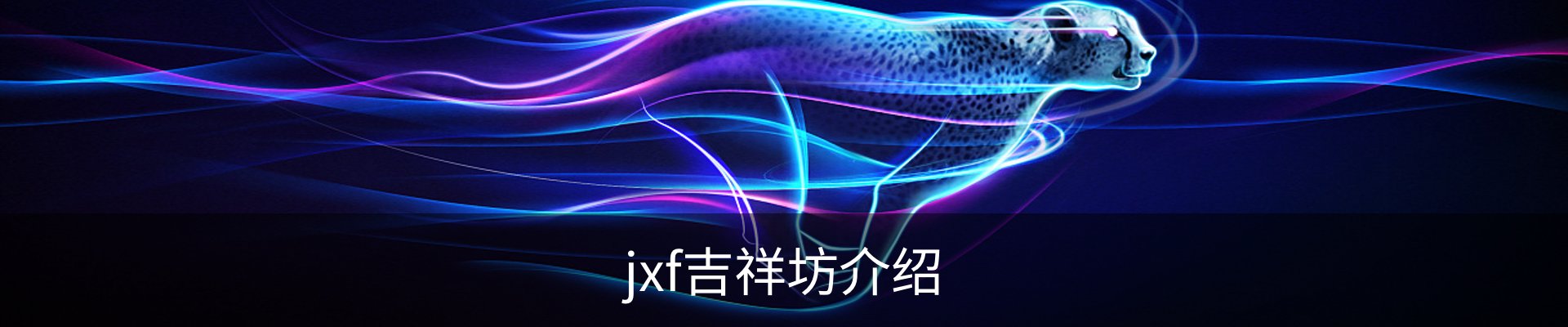 内页banner